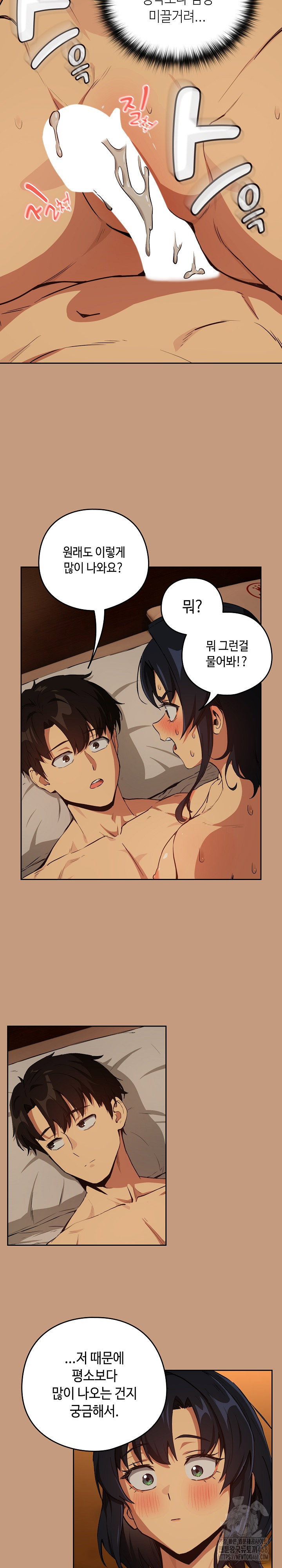 After Work Love Affairs Raw Page 13 - MangaHe