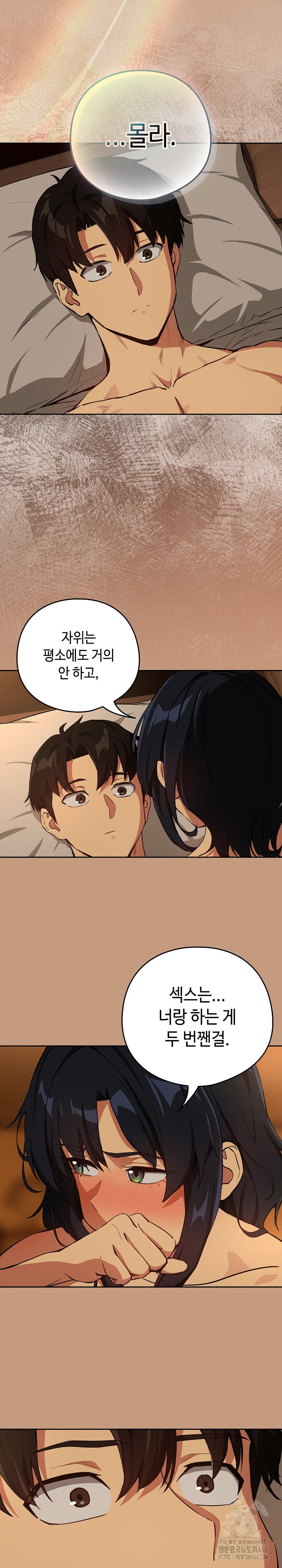 After Work Love Affairs Raw Page 15 - MangaHe