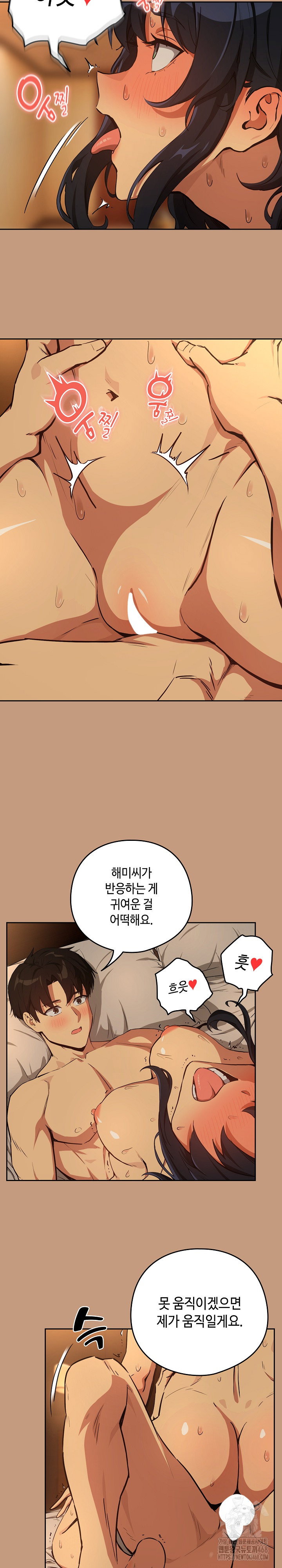 After Work Love Affairs Raw Page 18 - MangaHe