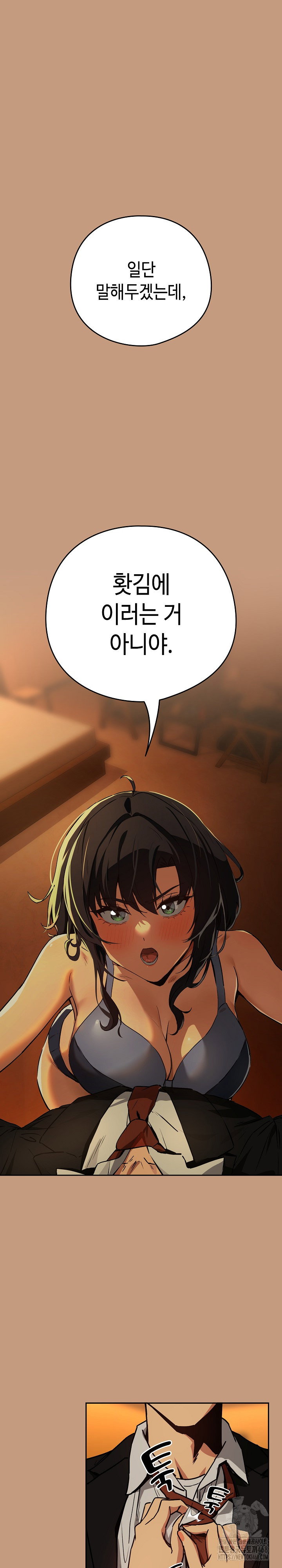 After Work Love Affairs Raw Page 3 - MangaHe