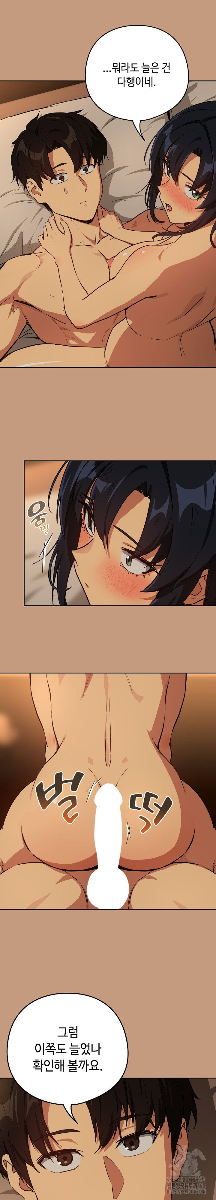 After Work Love Affairs Raw Page 9 - MangaHe