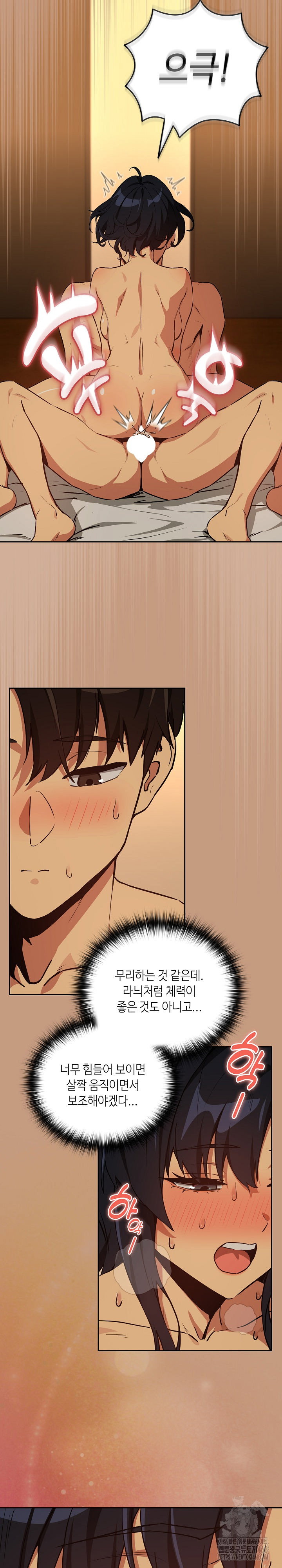 After Work Love Affairs Raw Page 12 - MangaHe
