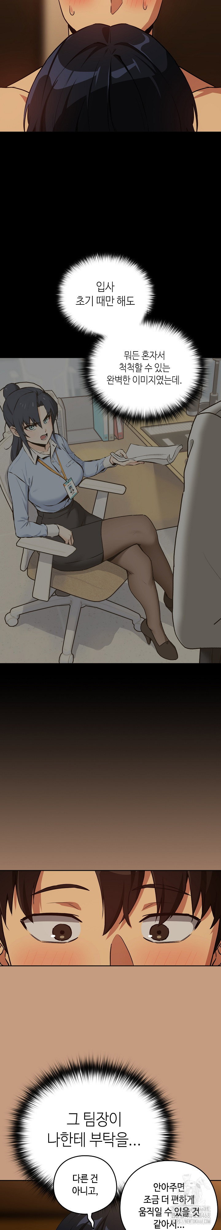 After Work Love Affairs Raw Page 15 - MangaHe