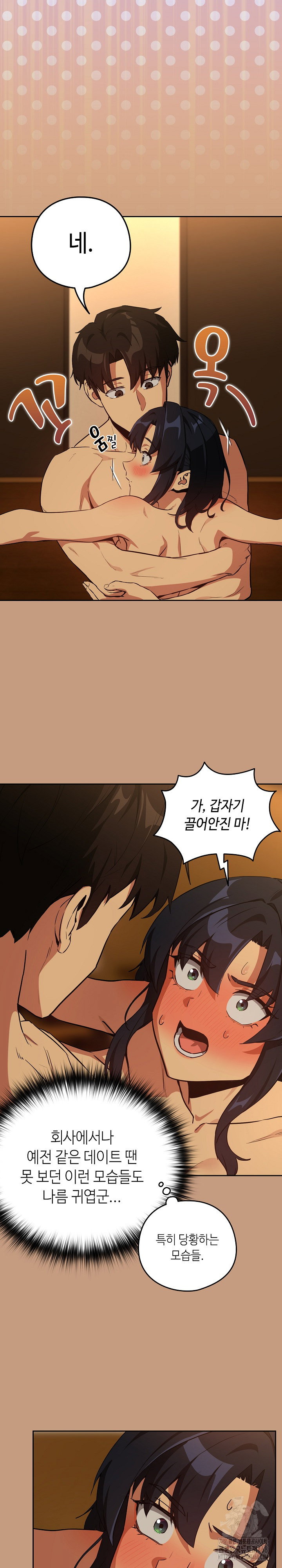 After Work Love Affairs Raw Page 17 - MangaHe