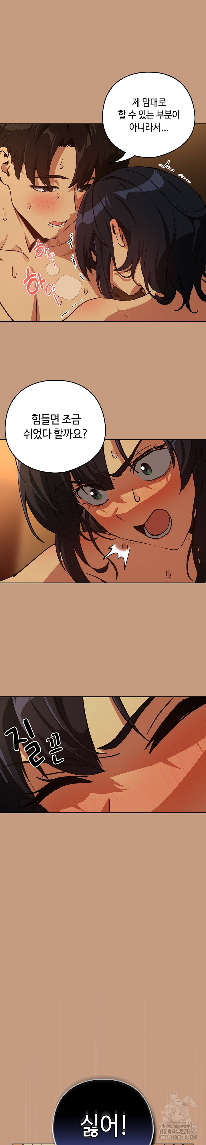 After Work Love Affairs Raw Page 22 - MangaHe