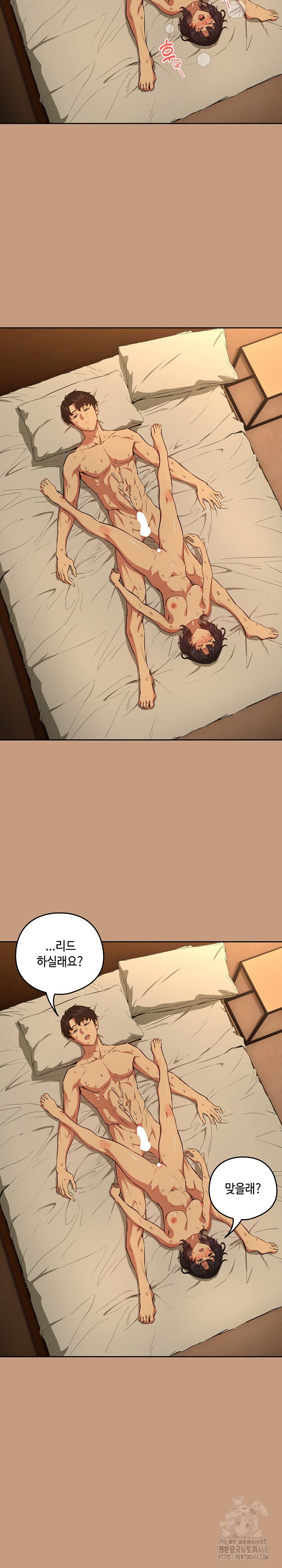 After Work Love Affairs Raw Page 7 - MangaHe