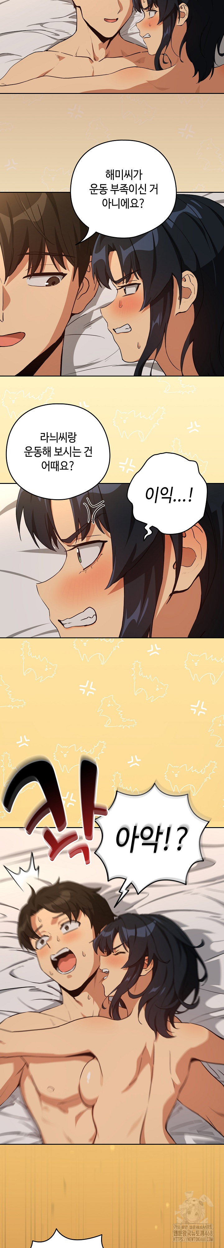 After Work Love Affairs Raw Page 12 - MangaHe