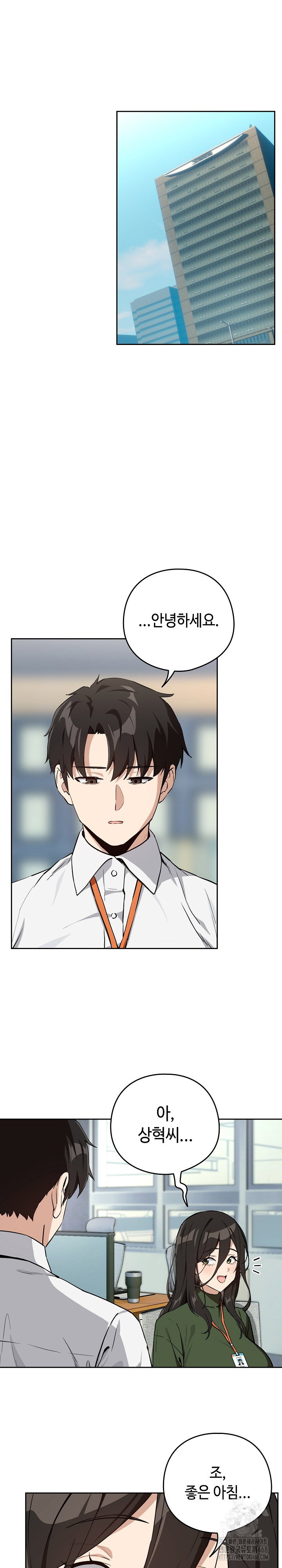 After Work Love Affairs Raw Page 14 - MangaHe