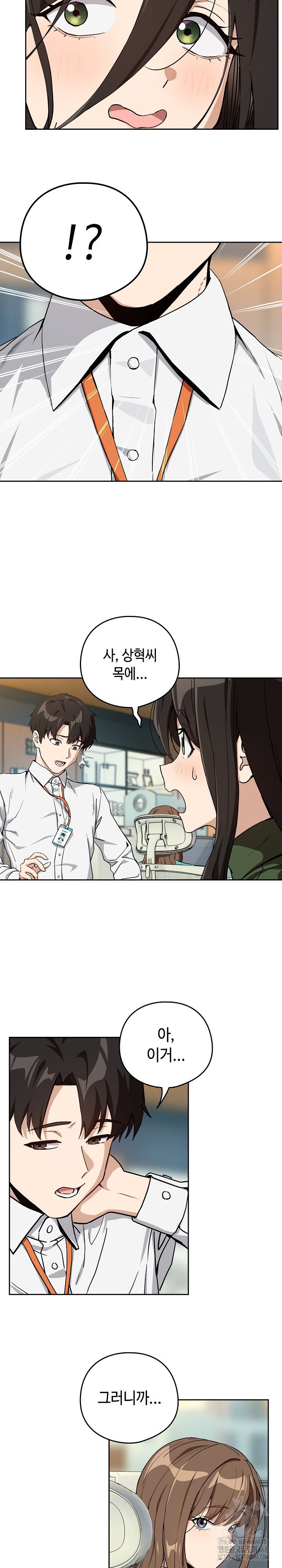 After Work Love Affairs Raw Page 15 - MangaHe