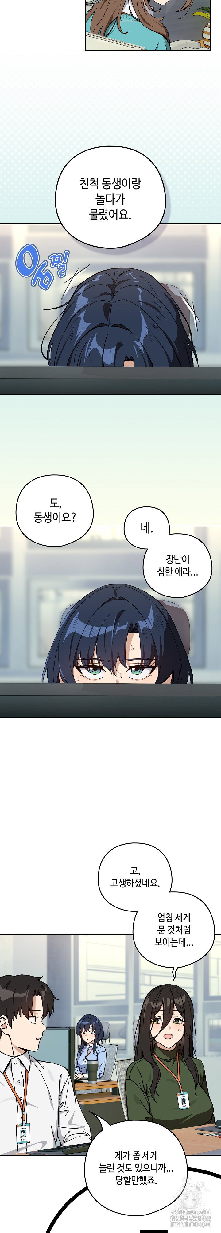 After Work Love Affairs Raw Page 16 - MangaHe