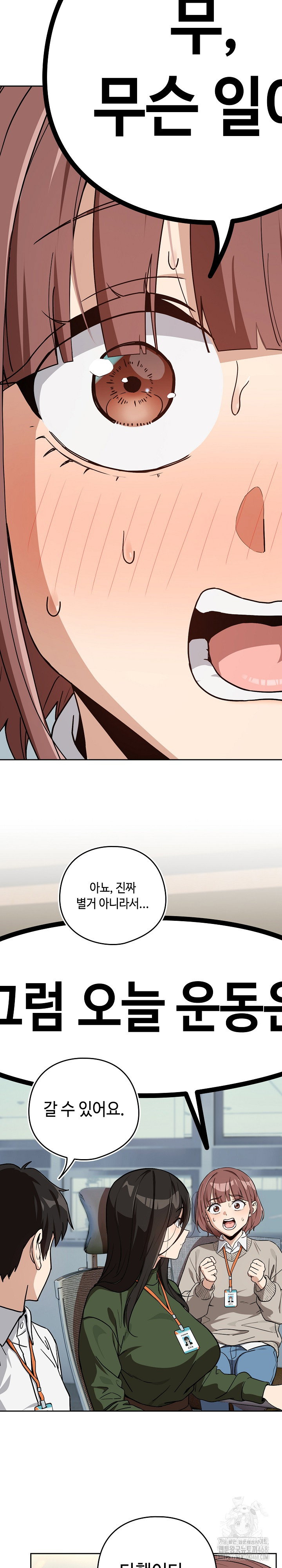 After Work Love Affairs Raw Page 17 - MangaHe