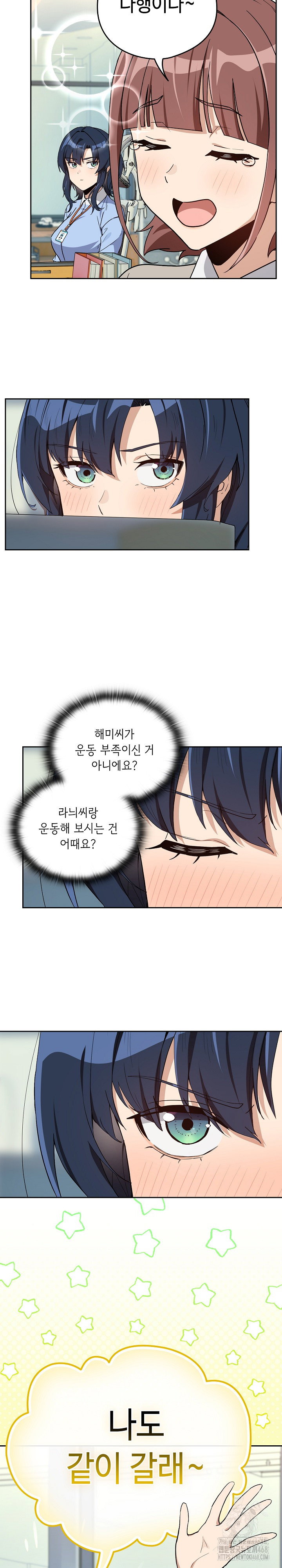 After Work Love Affairs Raw Page 18 - MangaHe