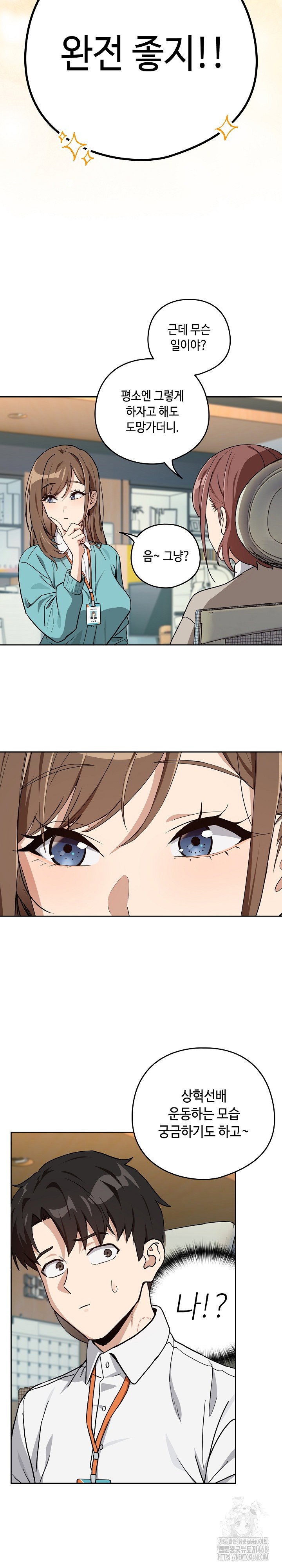 After Work Love Affairs Raw Page 20 - MangaHe