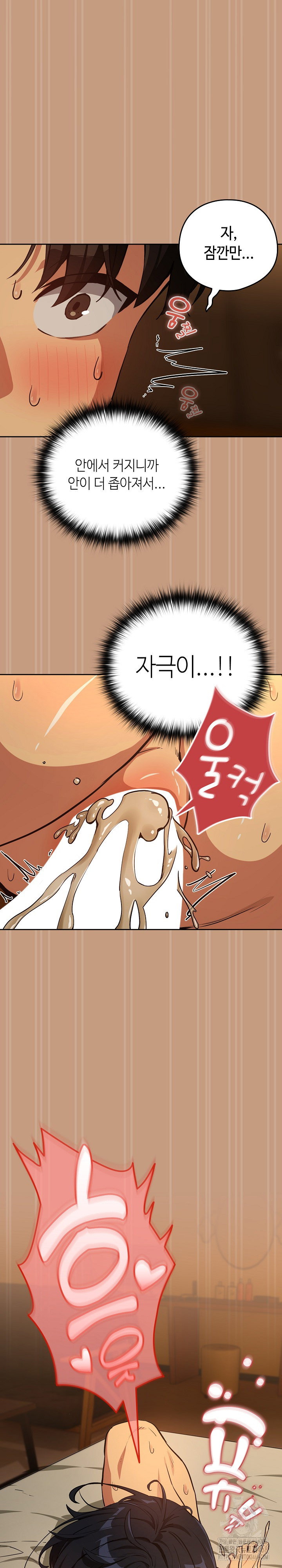 After Work Love Affairs Raw Page 3 - MangaHe