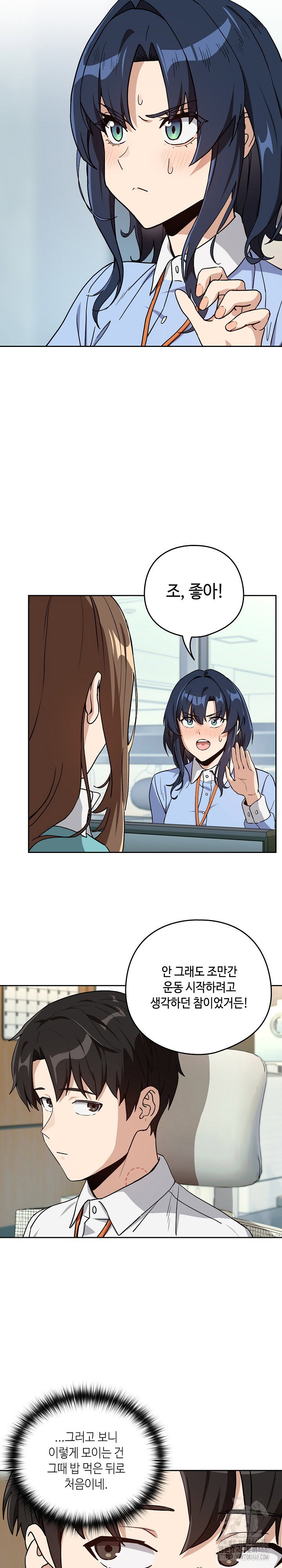 After Work Love Affairs Raw Page 22 - MangaHe