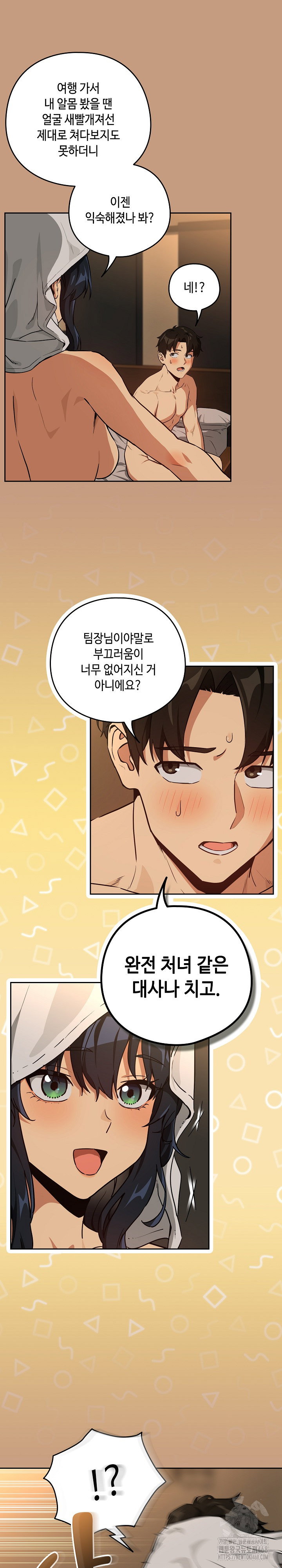 After Work Love Affairs Raw Page 7 - MangaHe