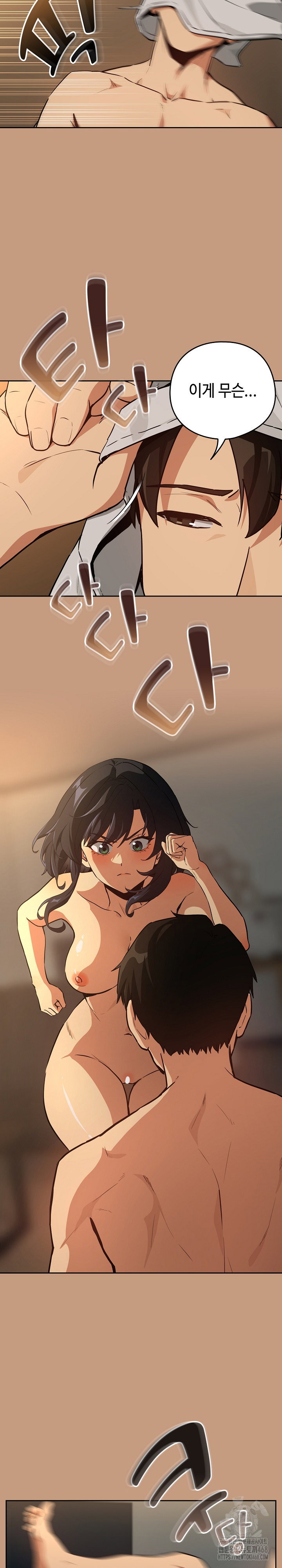 After Work Love Affairs Raw Page 8 - MangaHe
