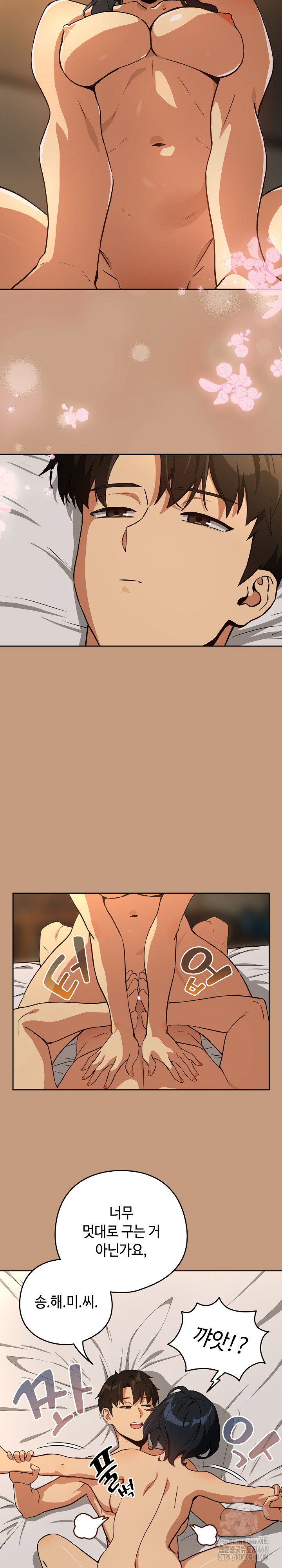 After Work Love Affairs Raw Page 10 - MangaHe