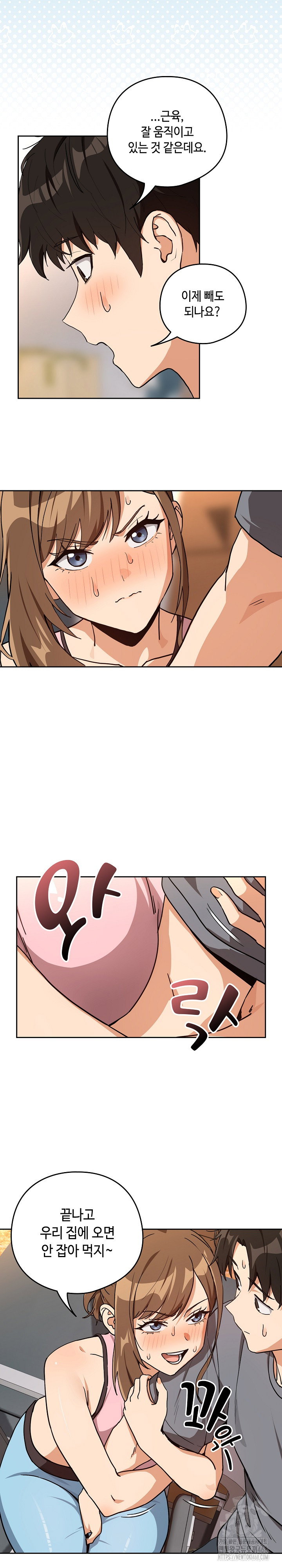 After Work Love Affairs Raw Page 13 - MangaHe