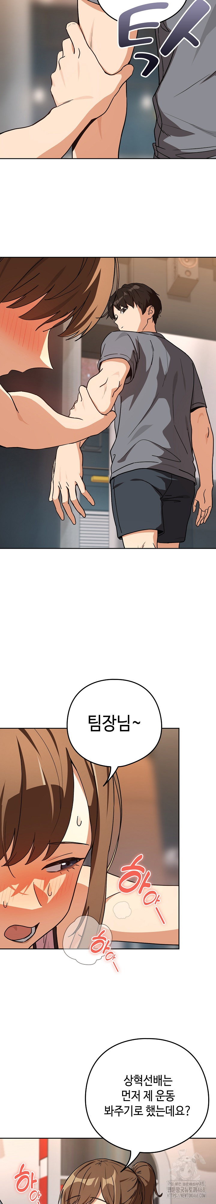 After Work Love Affairs Raw Page 16 - MangaHe