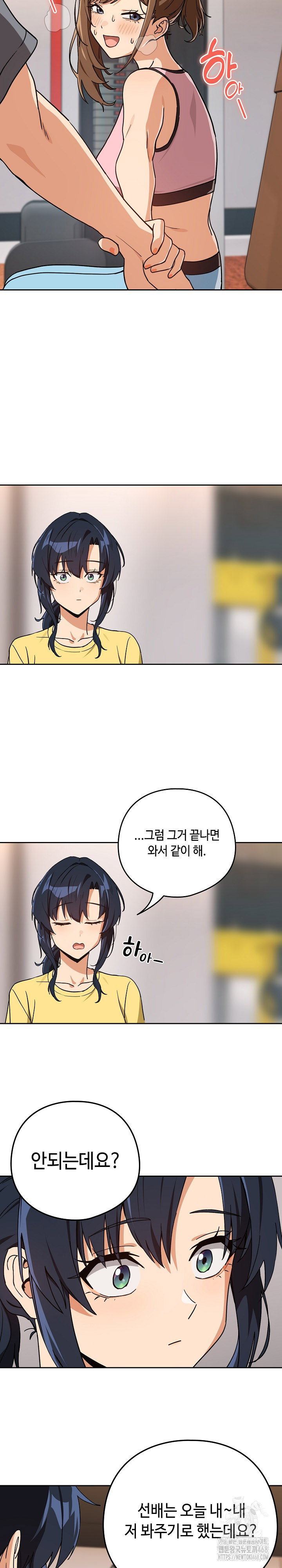 After Work Love Affairs Raw Page 17 - MangaHe