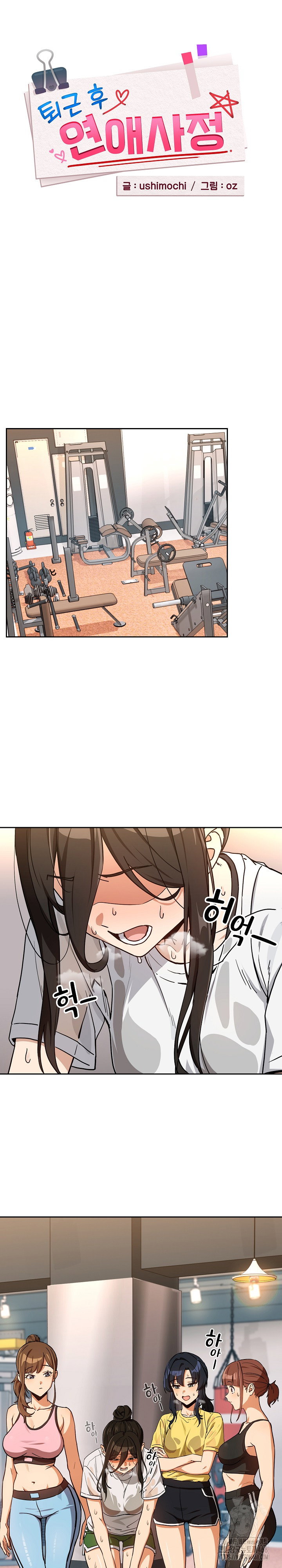 After Work Love Affairs Raw Page 3 - MangaHe