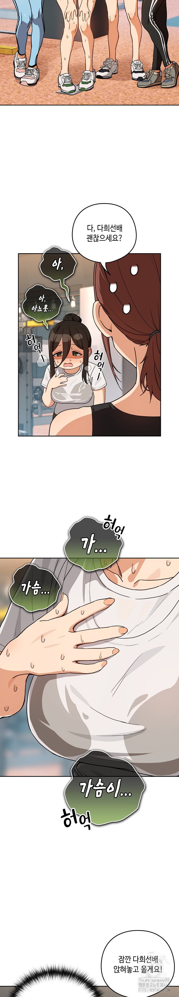 After Work Love Affairs Raw Page 4 - MangaHe
