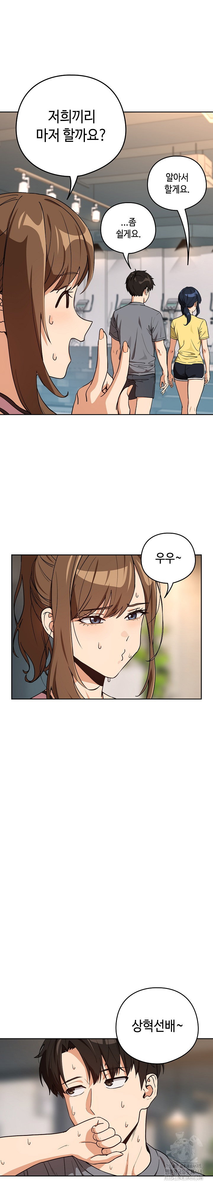 After Work Love Affairs Raw Page 6 - MangaHe