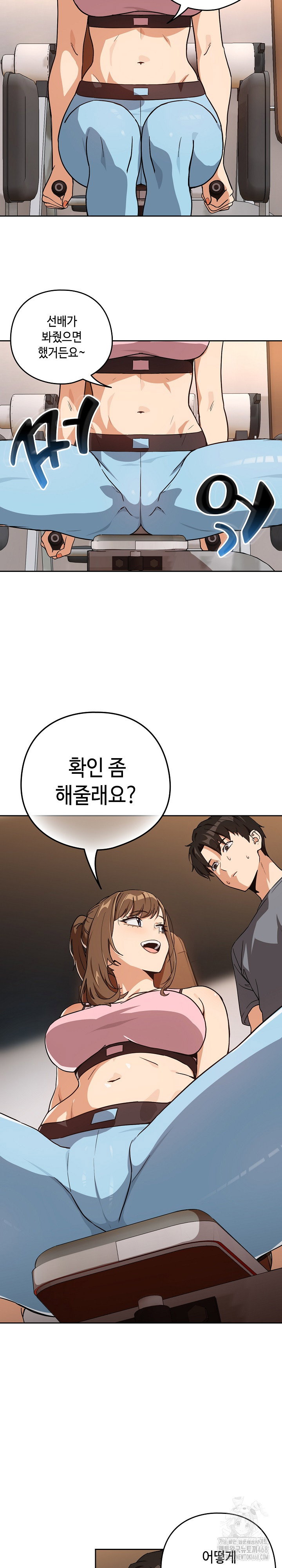 After Work Love Affairs Raw Page 8 - MangaHe