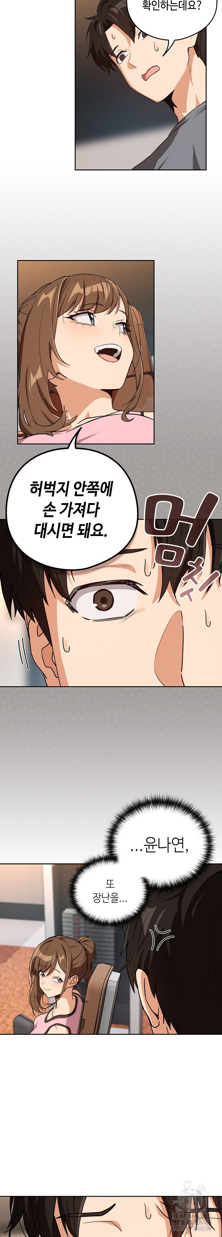 After Work Love Affairs Raw Page 9 - MangaHe