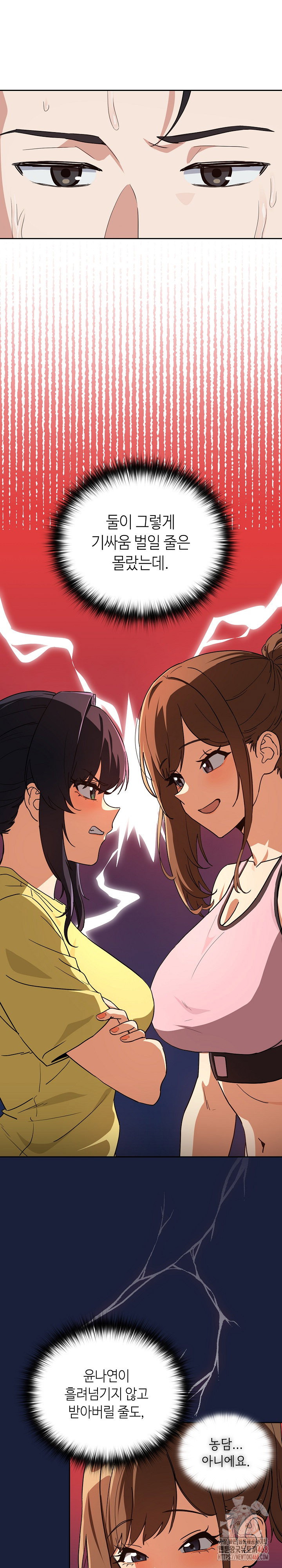 After Work Love Affairs Raw Page 11 - MangaHe