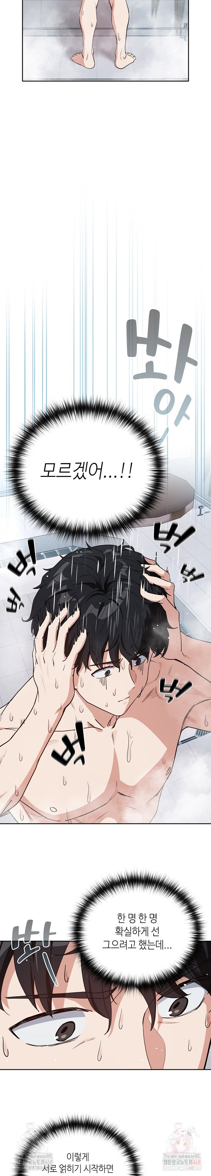 After Work Love Affairs Raw Page 14 - MangaHe