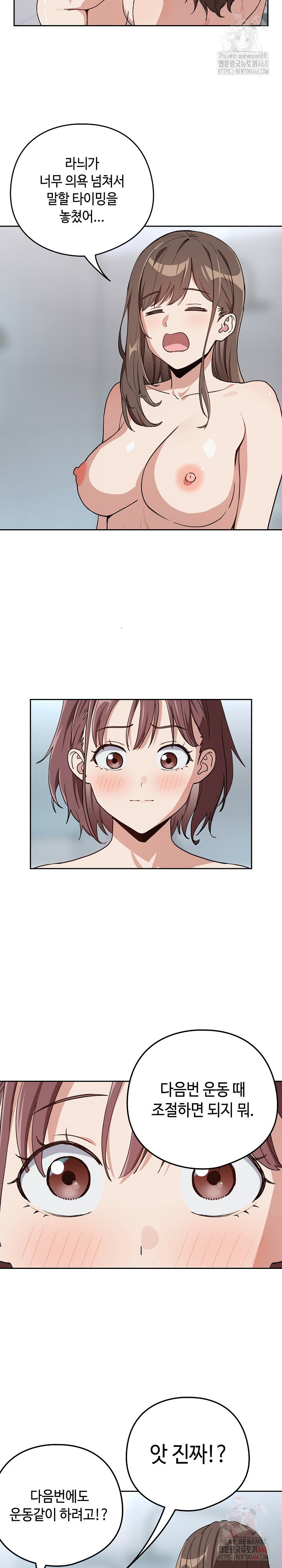 After Work Love Affairs Raw Page 18 - MangaHe