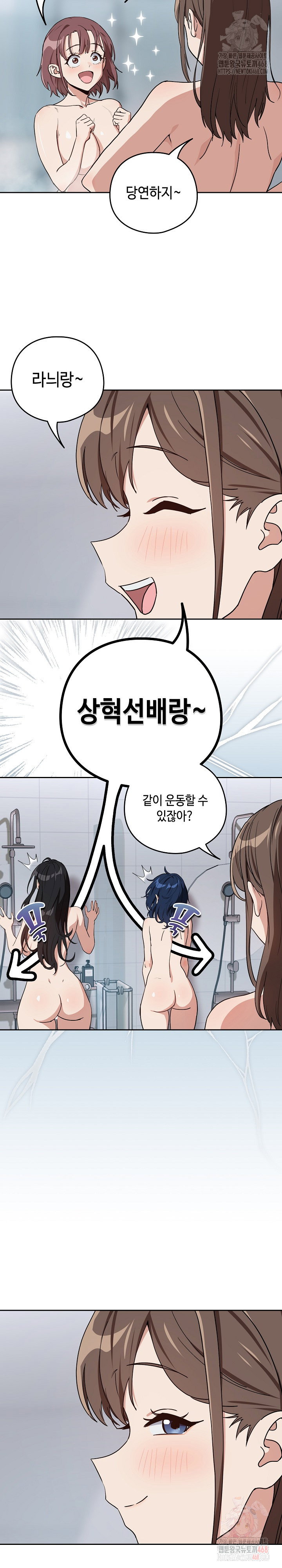 After Work Love Affairs Raw Page 19 - MangaHe