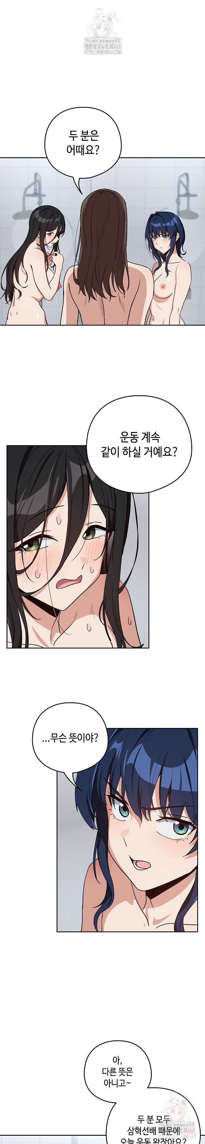After Work Love Affairs Raw Page 20 - MangaHe