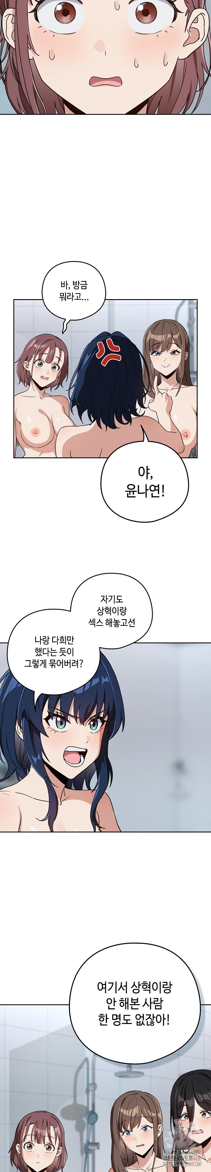 After Work Love Affairs Raw Page 22 - MangaHe