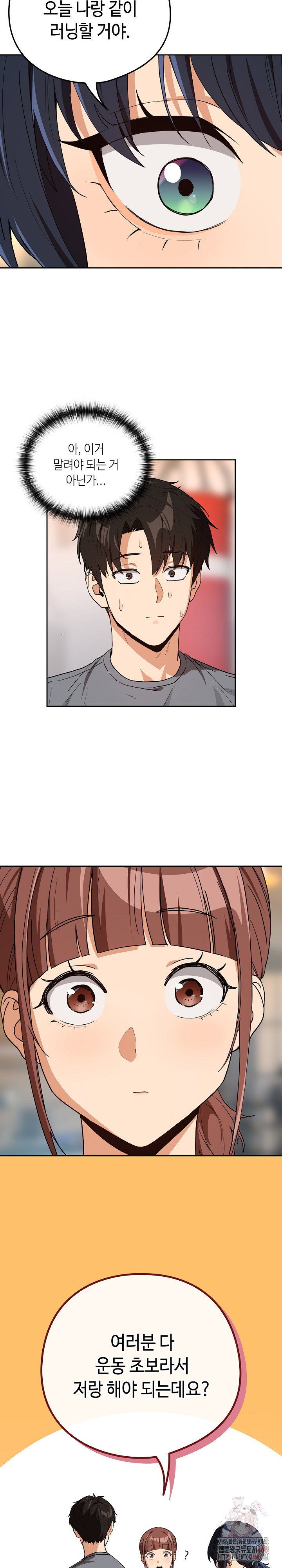 After Work Love Affairs Raw Page 7 - MangaHe