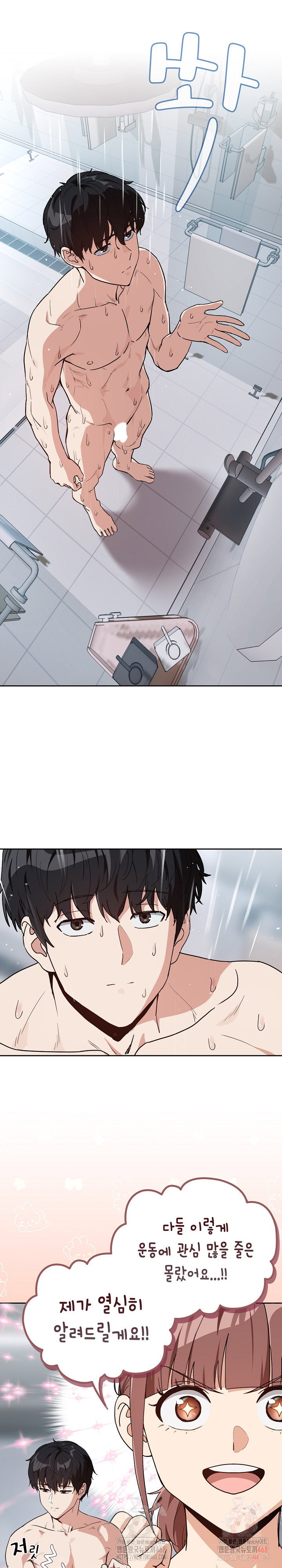 After Work Love Affairs Raw Page 9 - MangaHe