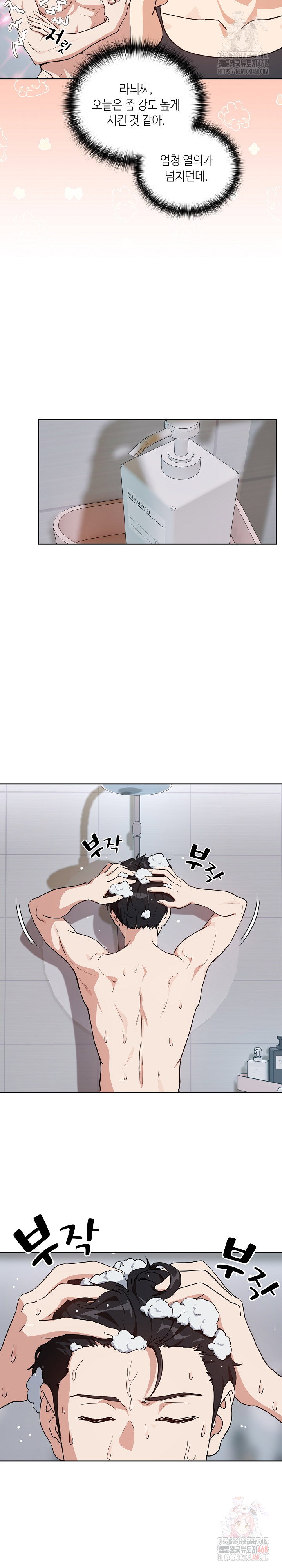 After Work Love Affairs Raw Page 10 - MangaHe
