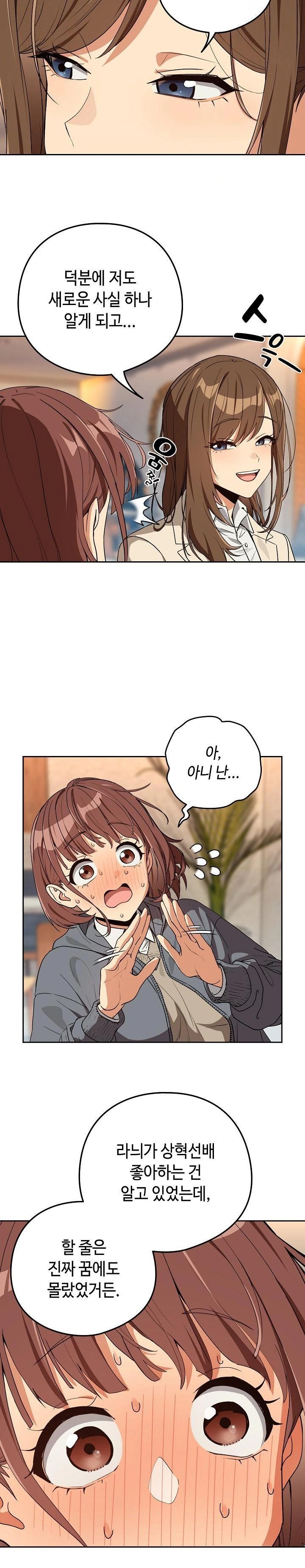 After Work Love Affairs Raw Page 12 - MangaHe