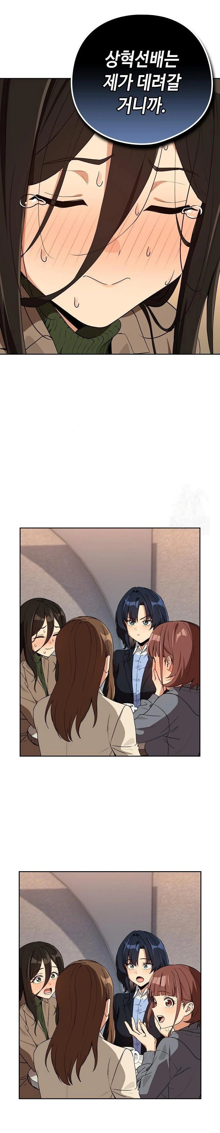 After Work Love Affairs Raw Page 16 - MangaHe