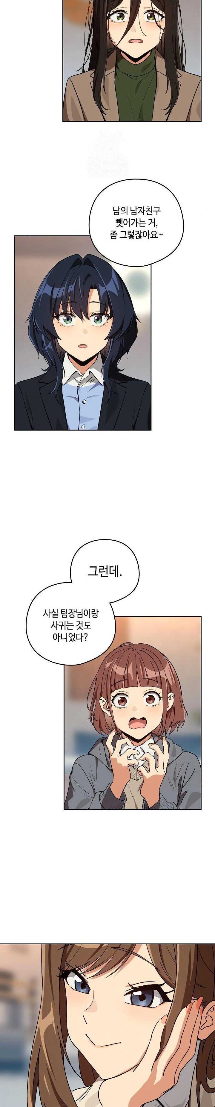 After Work Love Affairs Raw Page 18 - MangaHe