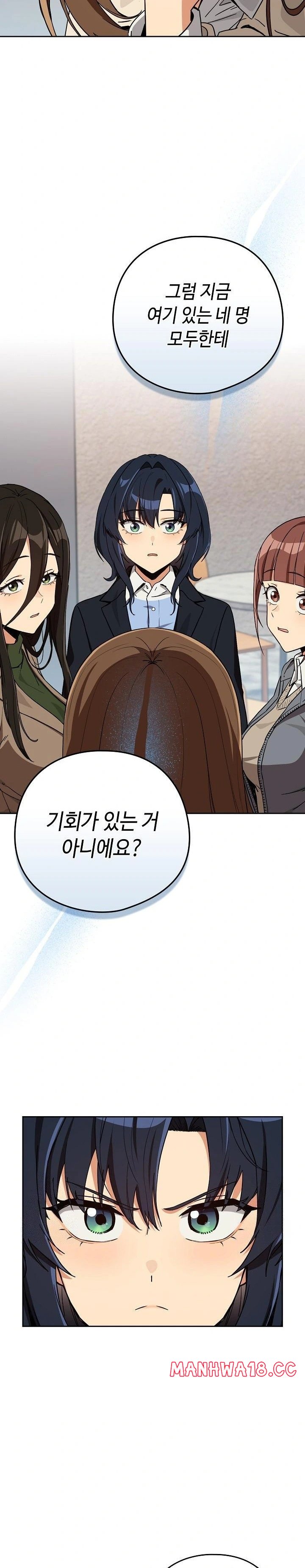 After Work Love Affairs Raw Page 19 - MangaHe