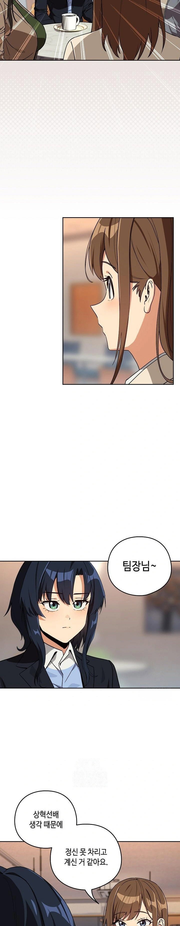 After Work Love Affairs Raw Page 9 - MangaHe