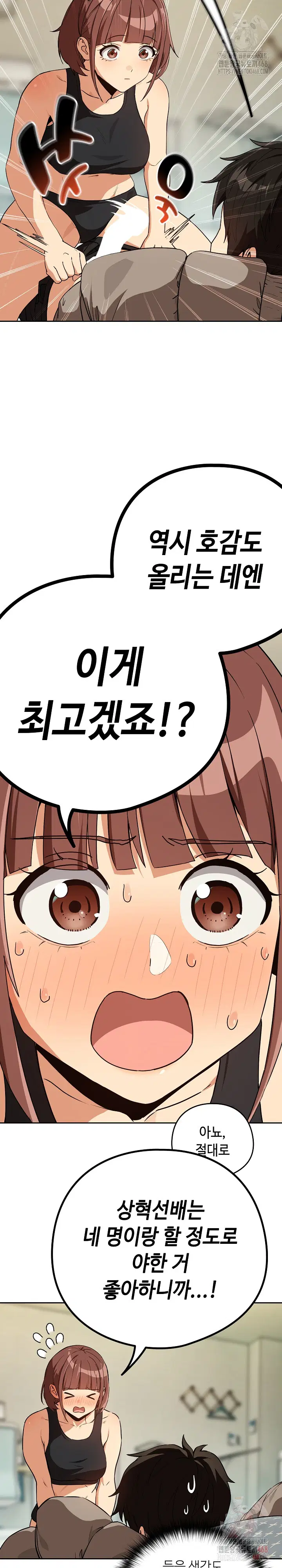 After Work Love Affairs Raw Page 11 - MangaHe