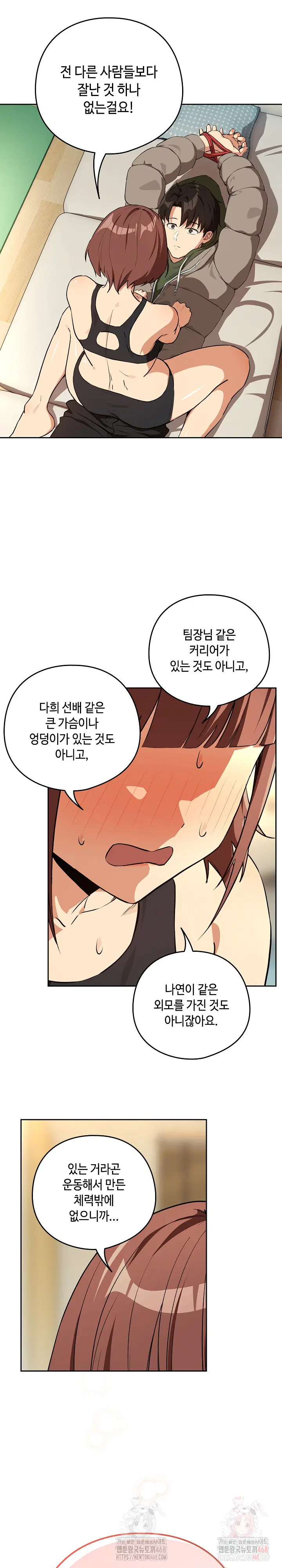 After Work Love Affairs Raw Page 13 - MangaHe