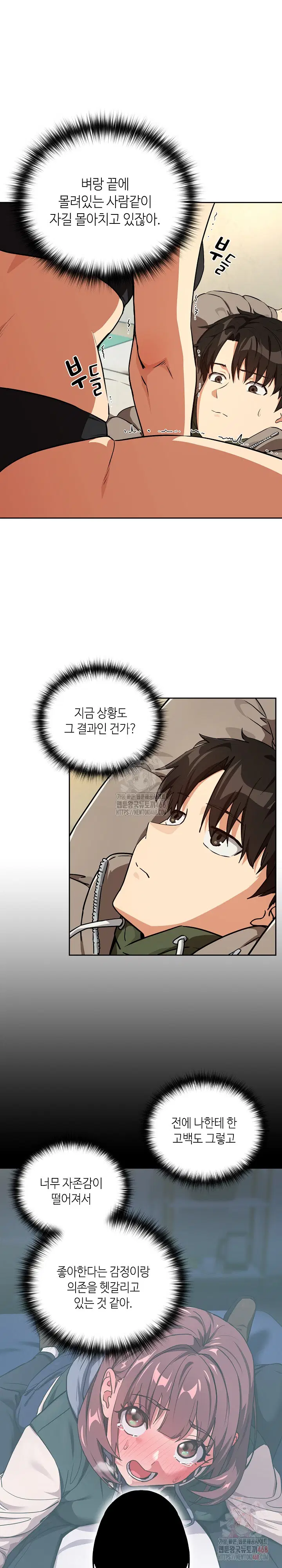After Work Love Affairs Raw Page 15 - MangaHe