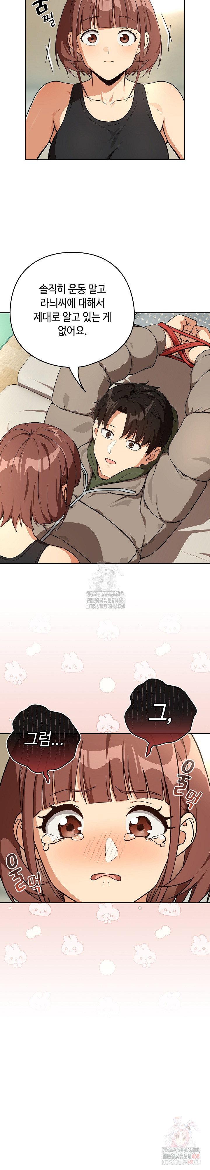 After Work Love Affairs Raw Page 17 - MangaHe