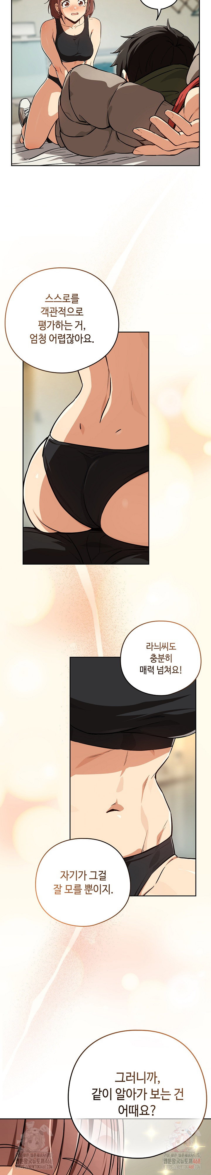 After Work Love Affairs Raw Page 19 - MangaHe