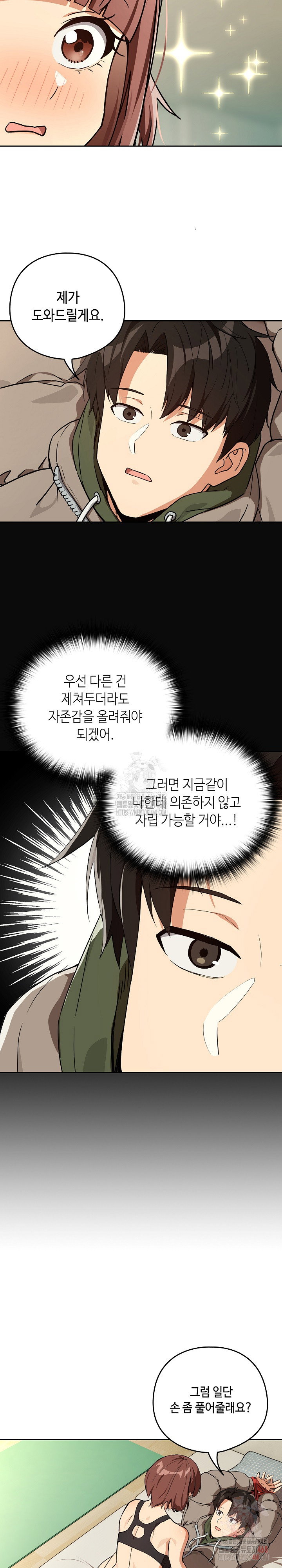 After Work Love Affairs Raw Page 20 - MangaHe